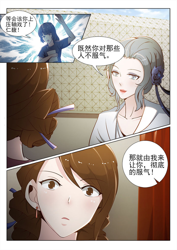 爱上初恋女友的替身漫画,第65章：2图