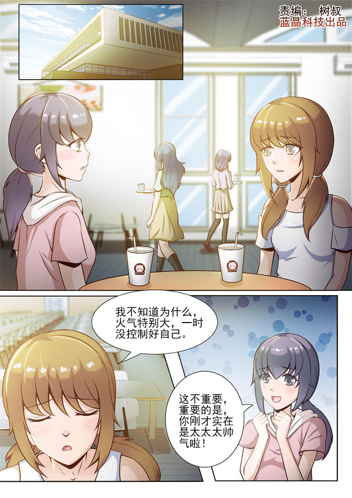 恋上男友的替身漫画,第47章：1图