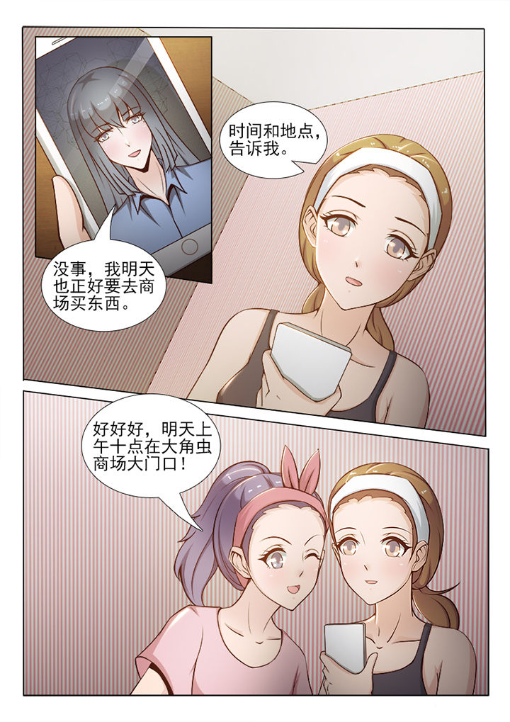 替身男友小说知乎漫画,第53章：1图