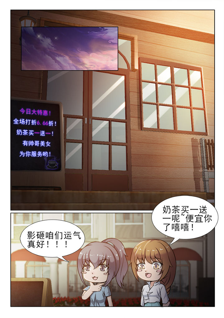 恋上男友的替身漫画,第33章：1图