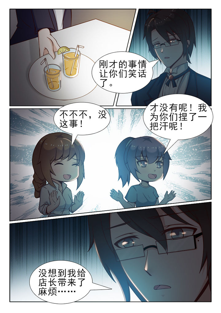 恋与替身完整版漫画,第35章：2图