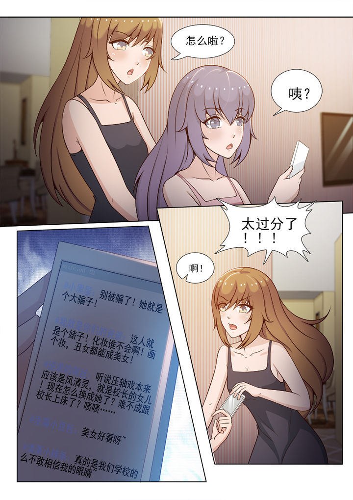 我的替身男友短剧漫画,第80章：1图