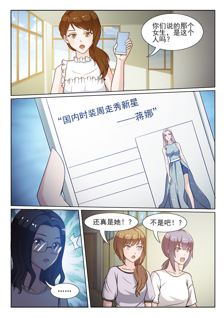 男友替身短剧漫画,第102章：1图