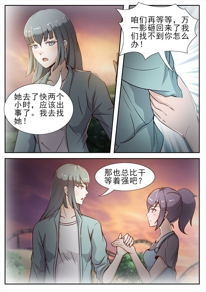 恋上男友替身漫画免费观看漫画,第26章：1图