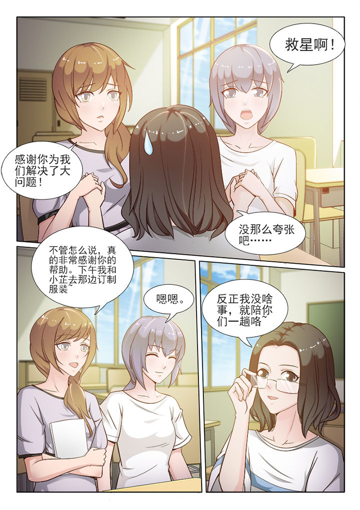 替身恋人男二上位的漫画,第100章：1图