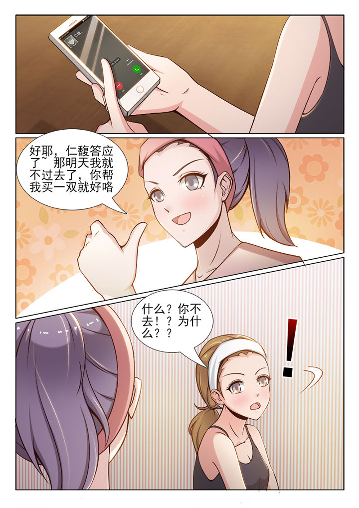 替身男友小说知乎漫画,第53章：2图