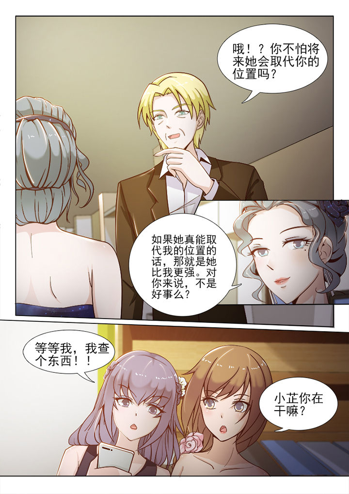 她把男友当替身漫画,第67章：2图