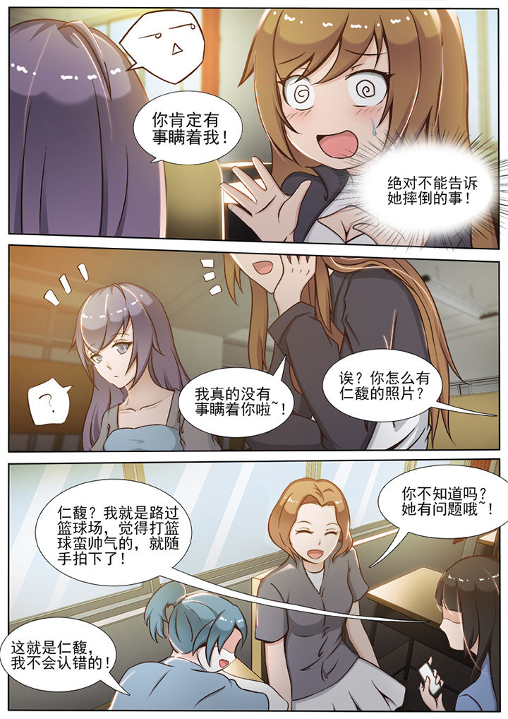 恋上男友的替身版权问题漫画,第10章：2图