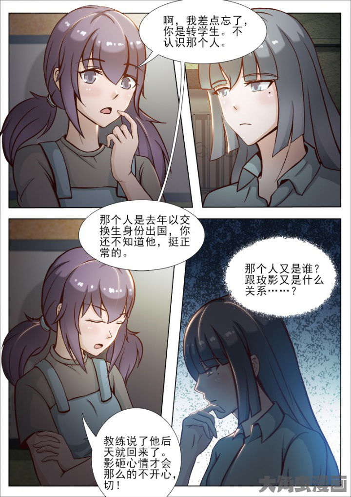 恋上男友的替身百合下载漫画,第42章：2图