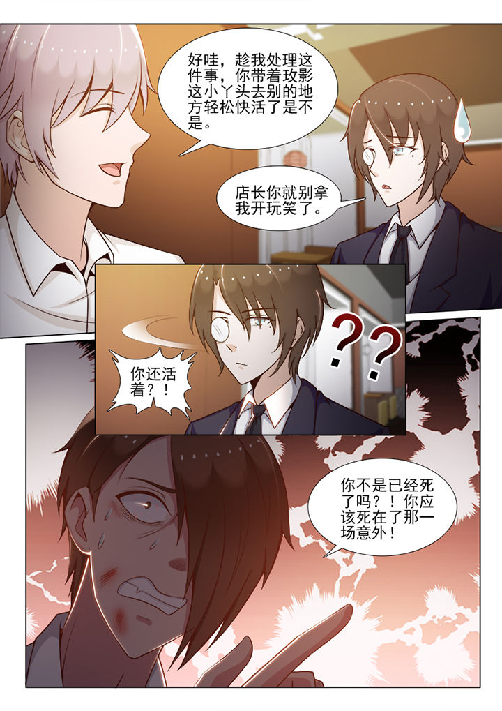 恋上男友的替身古古漫画漫画,第73章：2图