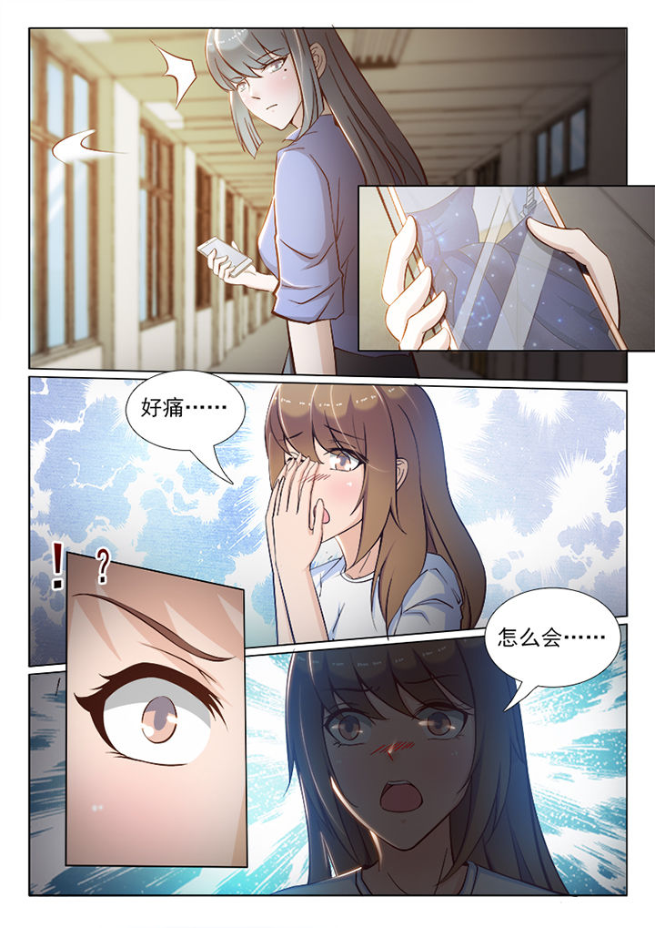 恋上男友的替身小说漫画,第58章：2图