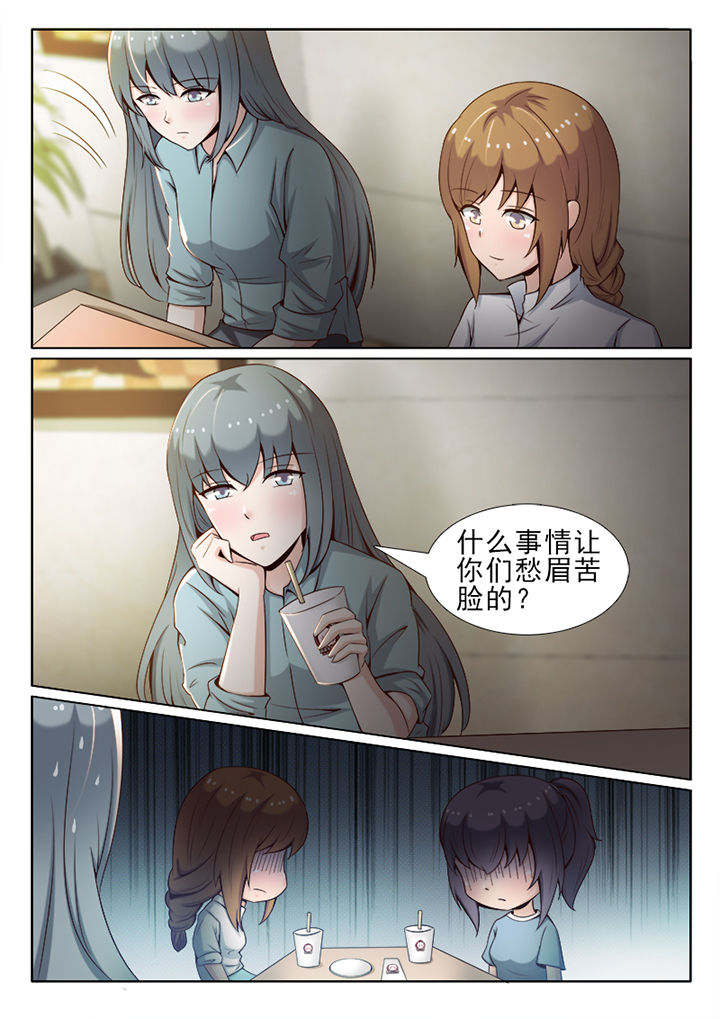 男友总以为自己是替身免费漫画,第30章：1图