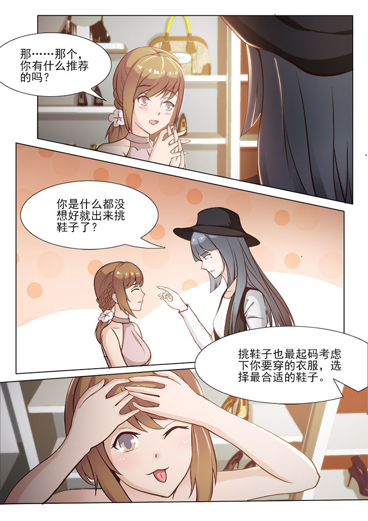 恋上男友的替身版权问题漫画,第54章：1图