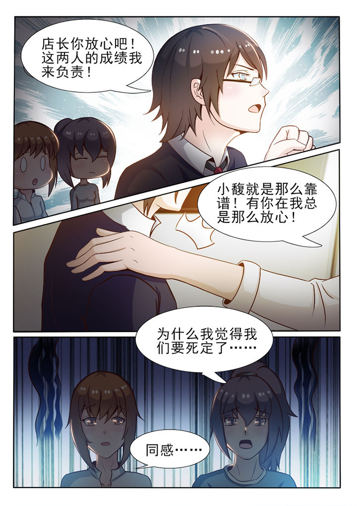 恋上男友的替身前妻漫画,第36章：1图