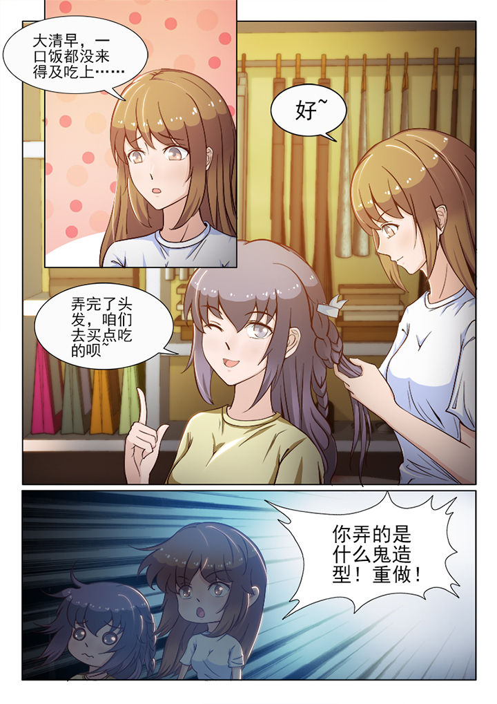 男友替身短剧漫画,第56章：2图