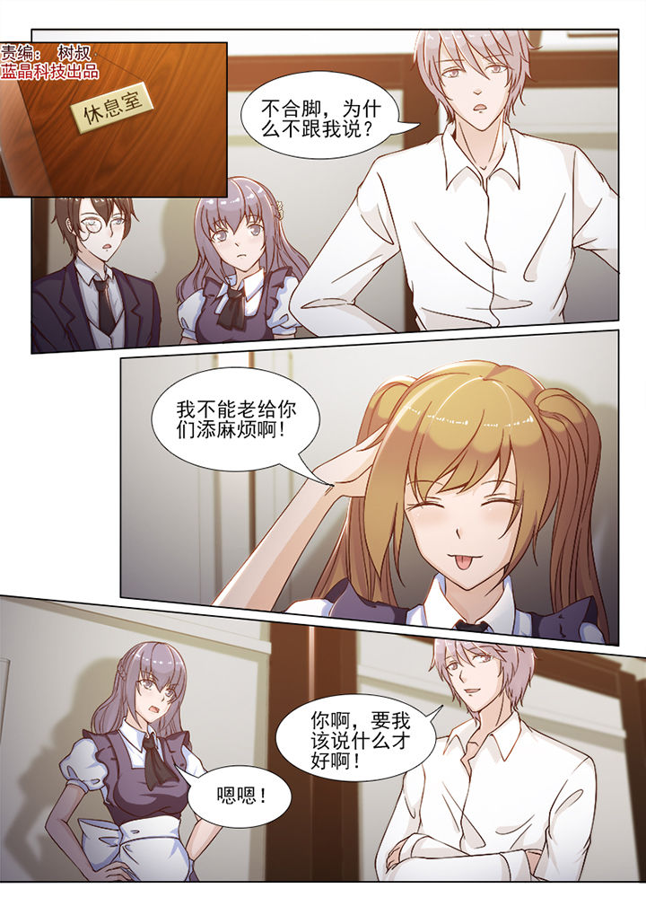 恋上男友的替身漫漫画,第74章：1图