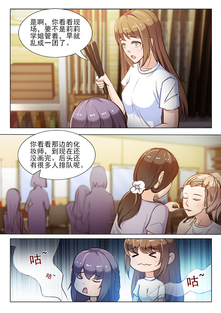 男友替身短剧漫画,第56章：1图