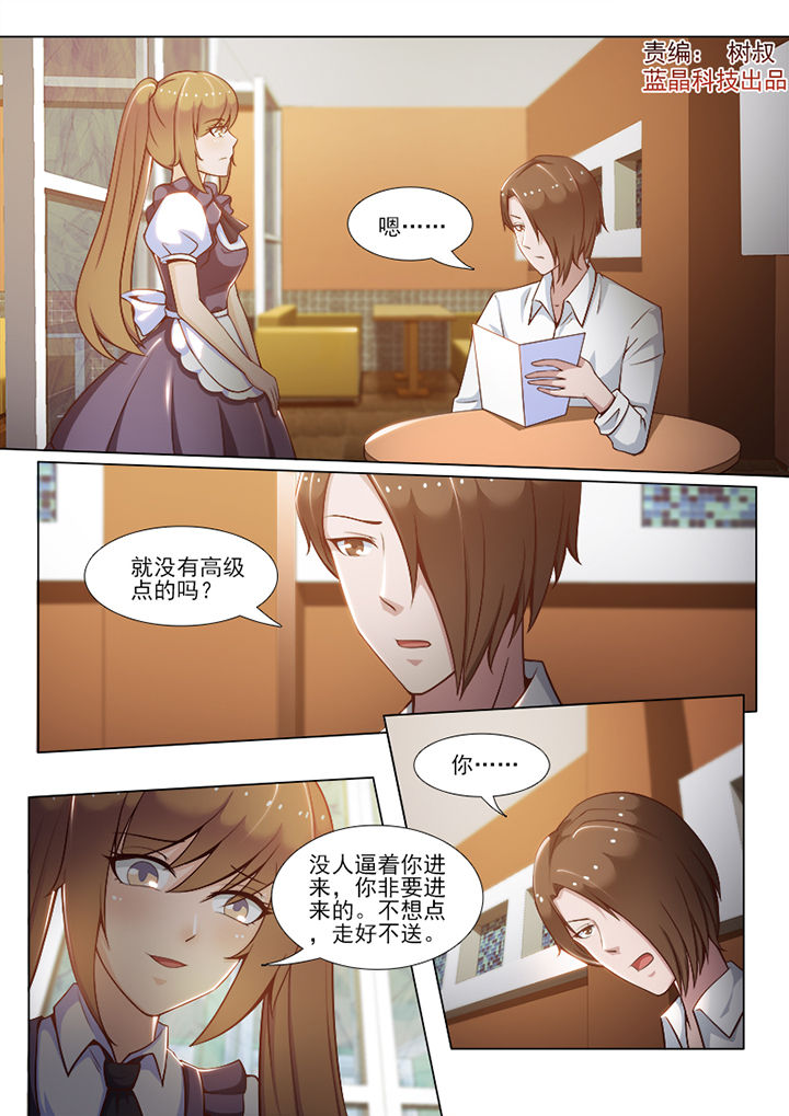 恋上男友的替身漫画,第71章：1图