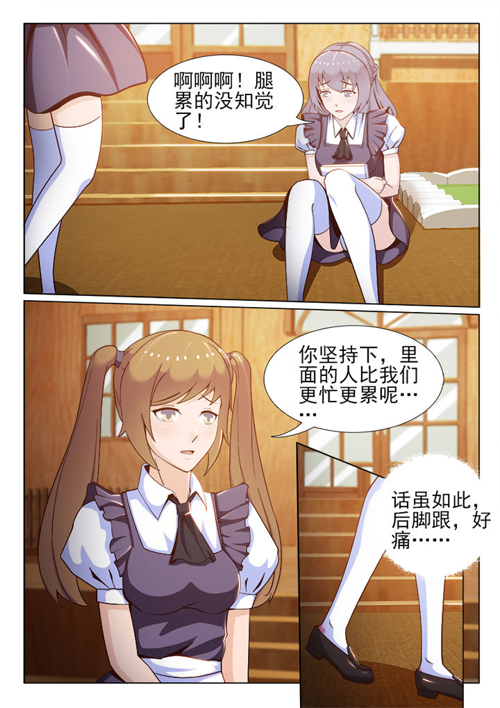 恋上男友的替身漫画,第70章：2图