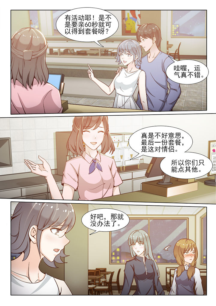 男朋友爱上了我的替身漫画,第97章：1图