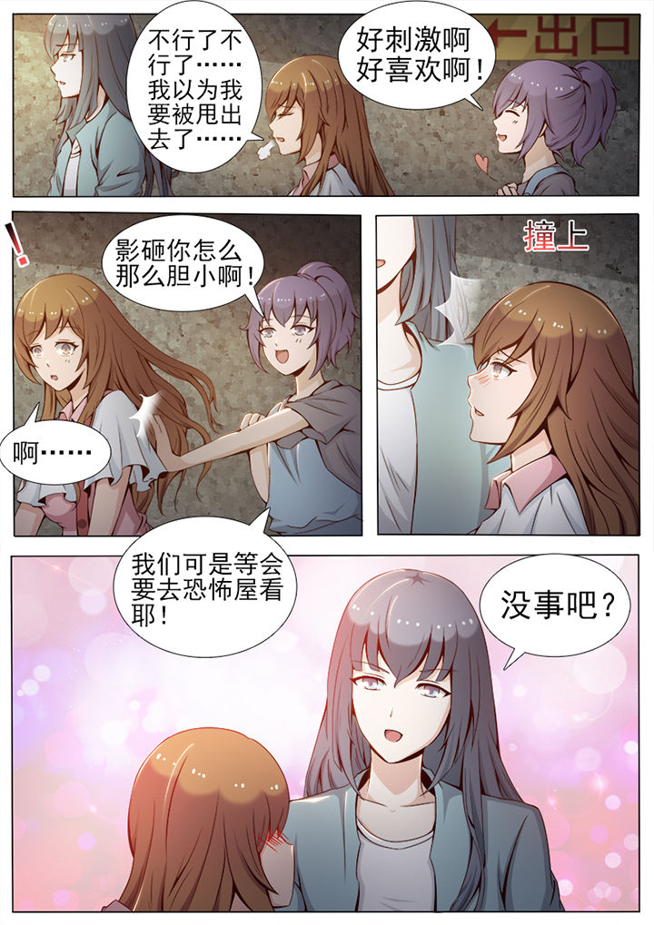 替身恋人男二上位的漫画,第22章：2图