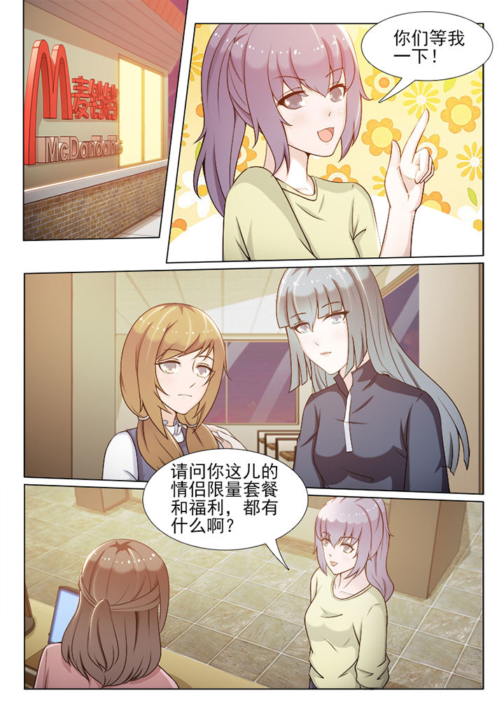 恋上男友替身漫画免费观看漫画,第95章：1图