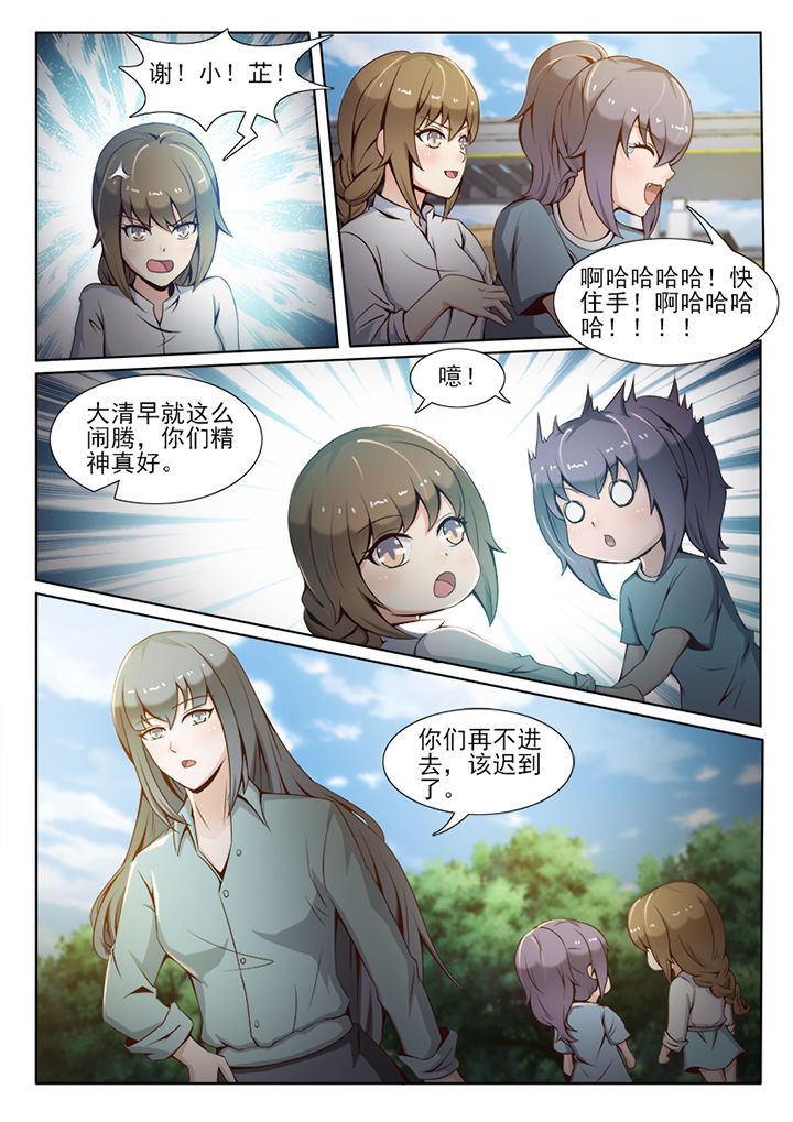 恋上男友的替身漫画,第28章：2图