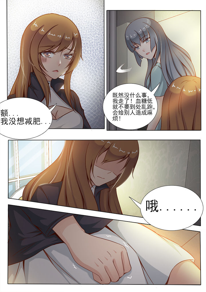 知乎替身男友漫画,第5章：2图