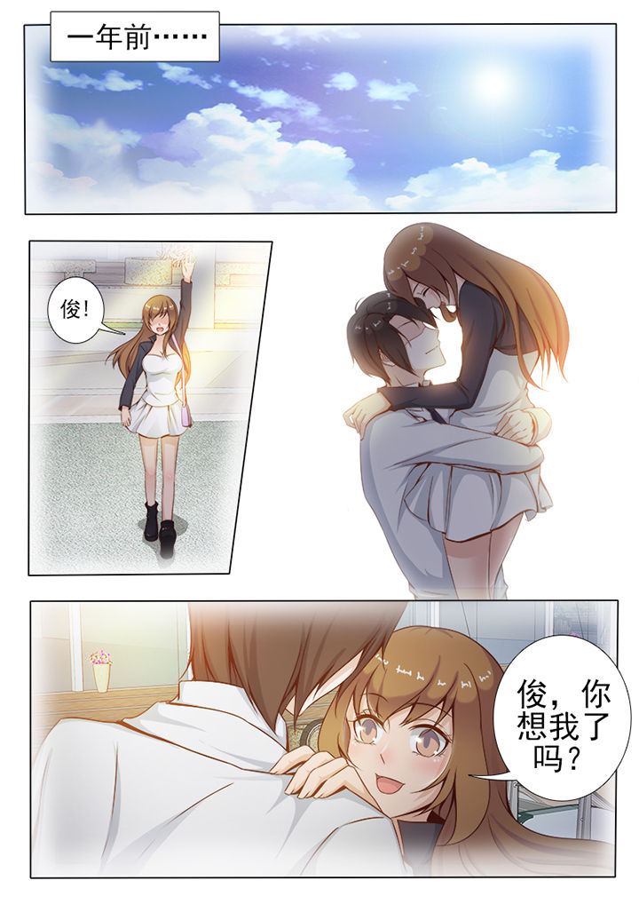 恋上男友的替身百合下载漫画,第5章：1图