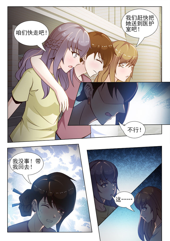 恋上替身女友漫画,第57章：1图