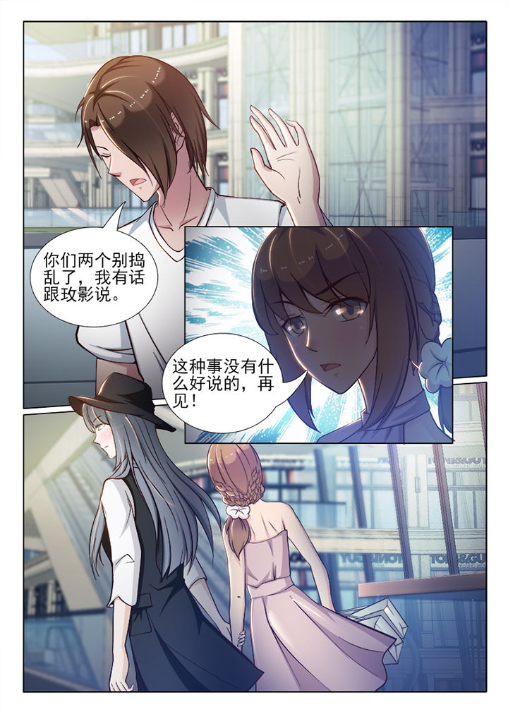 男朋友爱上了我的替身后续漫画,第55章：2图