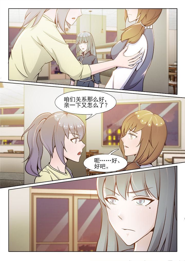 恋上男友的替身百合下载漫画,第95章：2图