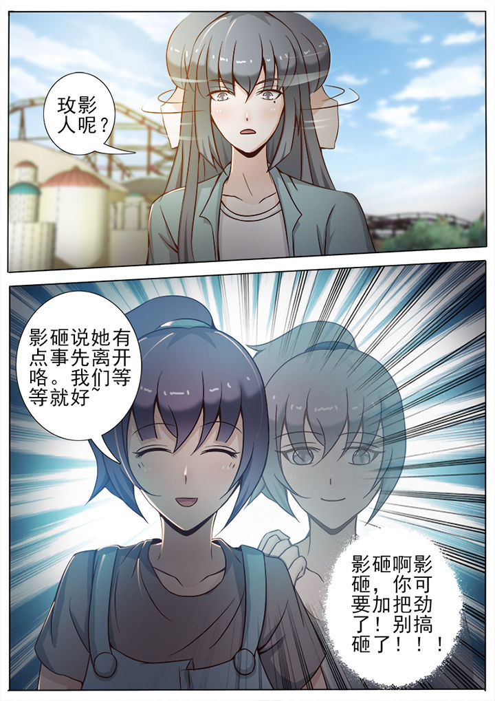 恋上男友的替身漫画149集漫画,第25章：2图