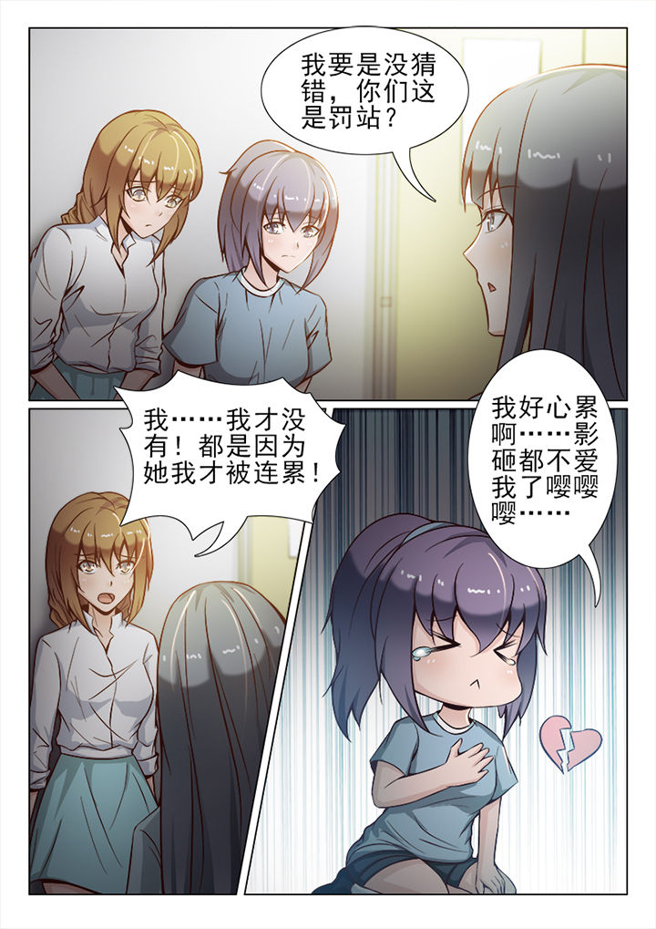 恋上男友的替身漫漫画,第29章：2图