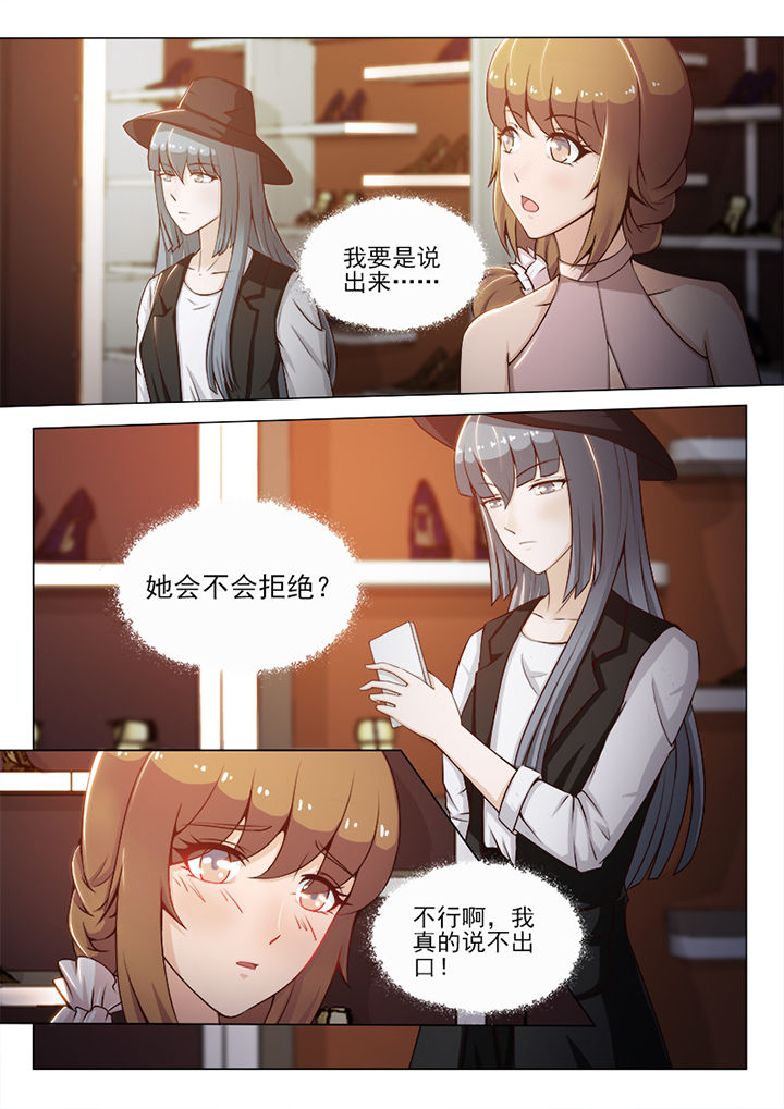 男友总以为自己是替身免费漫画,第55章：2图