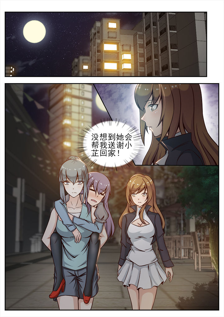 替身男友小说知乎漫画,第16章：1图