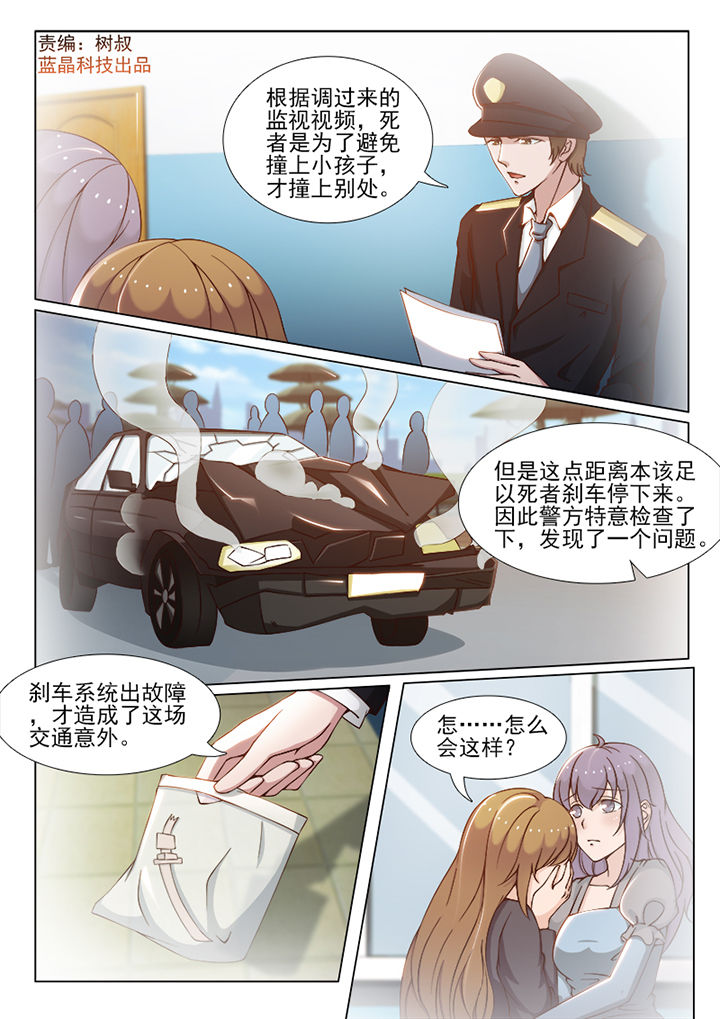 他的替身男友演员表漫画,第75章：1图