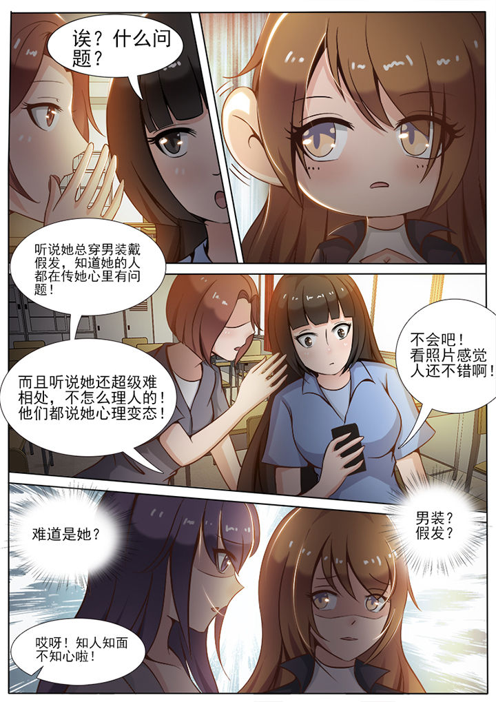 爱上了男友替身漫画,第10章：1图