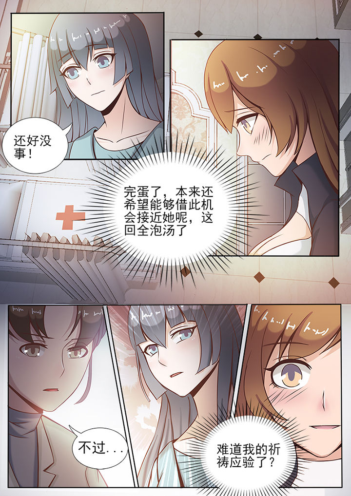 男朋友爱上了我的替身后续漫画,第4章：1图