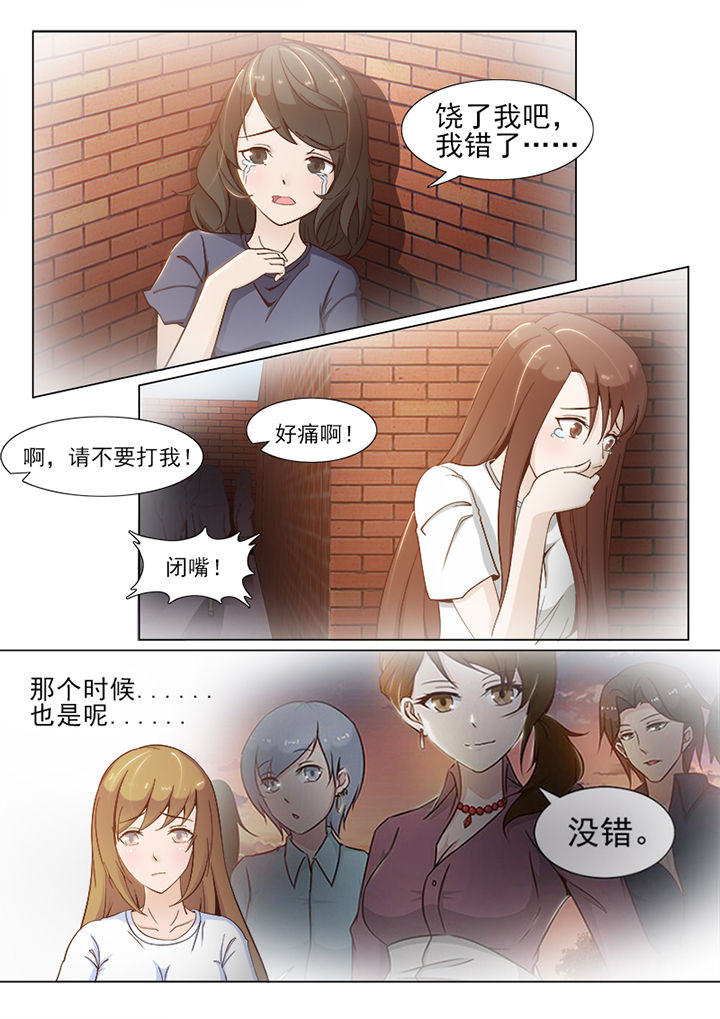 恋上男友的替身漫画下拉式漫画,第60章：1图