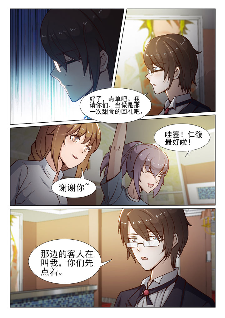 恋上男友替身免费漫画,第33章：1图