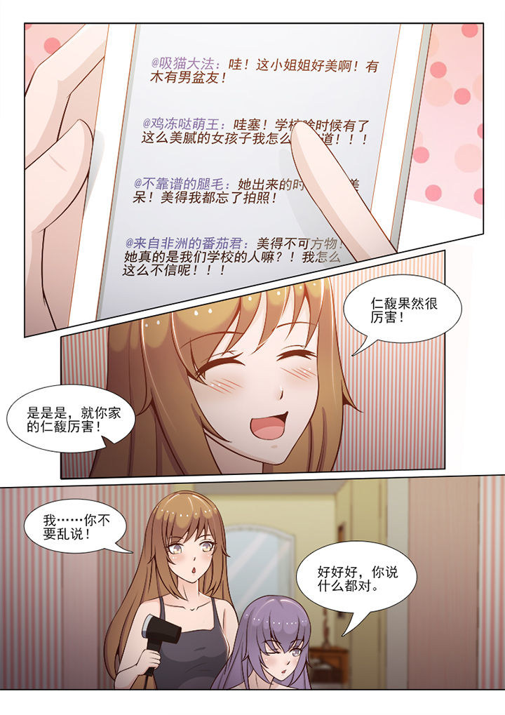 恋上男友的替身漫画,第80章：2图