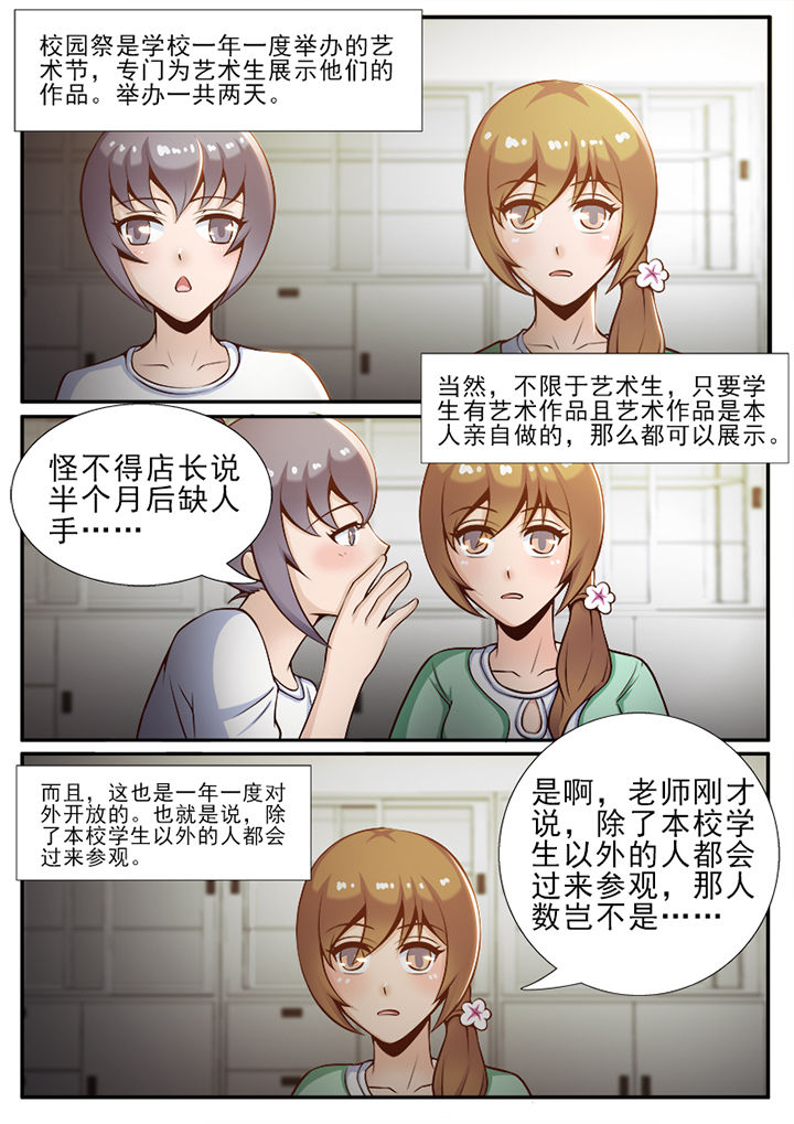 恋上男友的替身漫画,第39章：1图