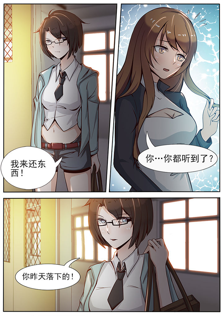 恋上男友的替身漫漫画,第11章：1图