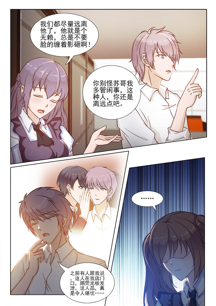 恋上男友的替身漫漫画,第74章：2图