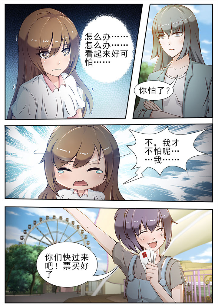 恋上男友的替身全集漫画免费漫画,第22章：1图