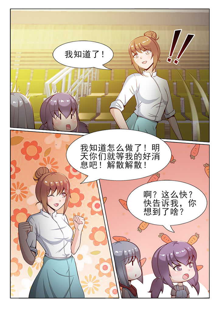 恋上男友漫画,第41章：1图