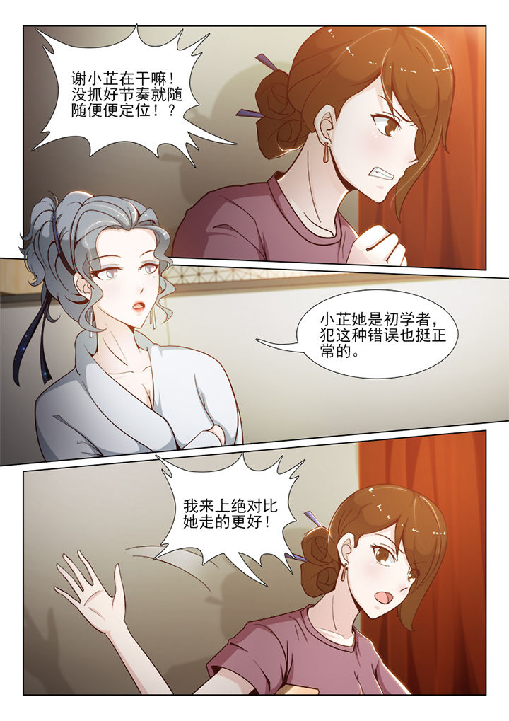 爱上初恋女友的替身漫画,第65章：2图