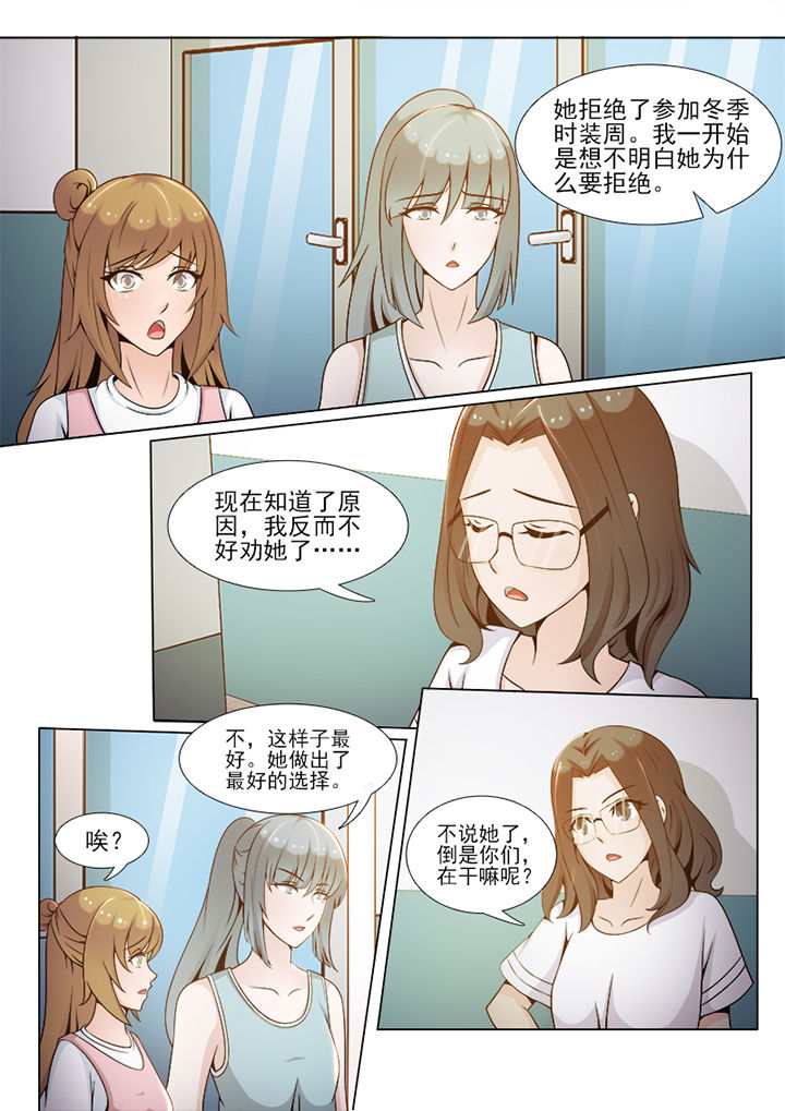 恋上男友的替身漫画,第85章：1图