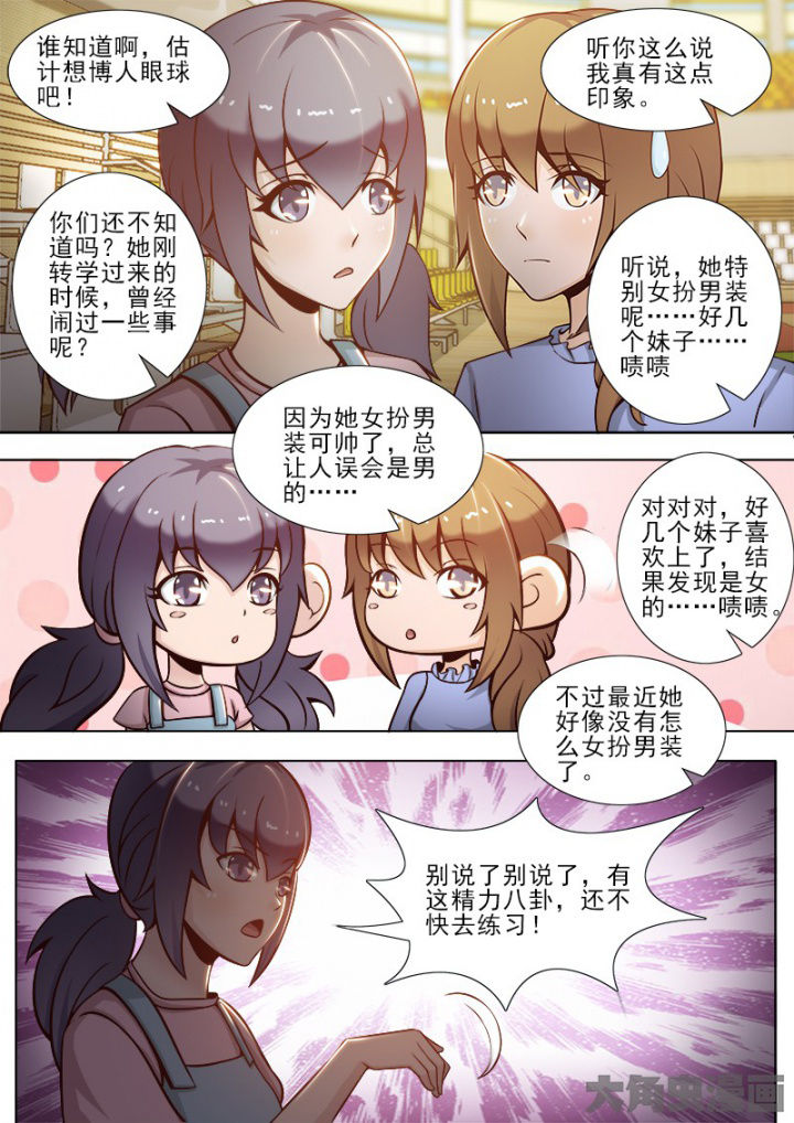 恋上男友的替身漫画百合漫画,第43章：1图